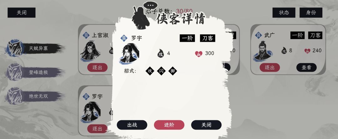 《自在逍遥：风起》侠客令获取方式