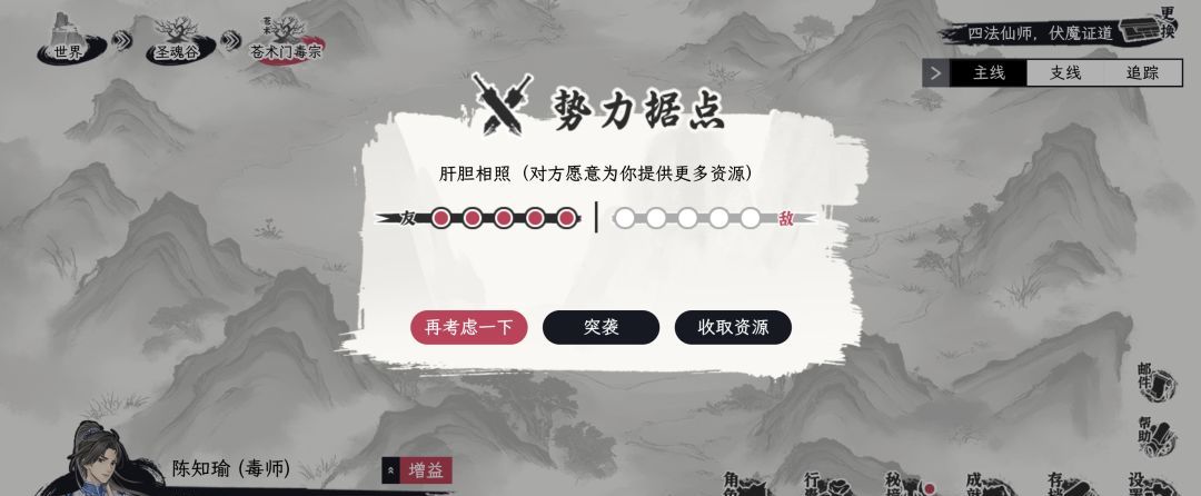 《自在逍遥：风起》侠客令获取方式