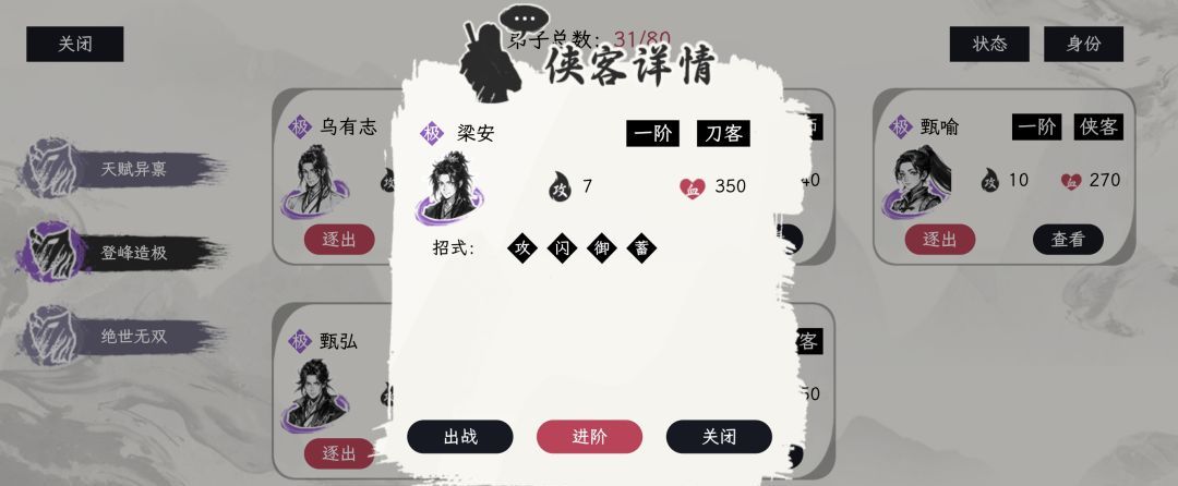 《自在逍遥：风起》侠客令获取方式