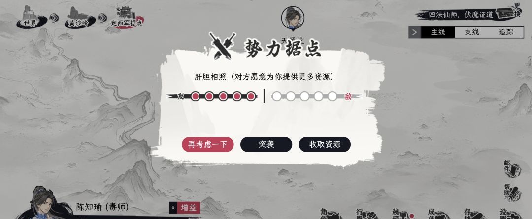 《自在逍遥：风起》侠客令获取方式