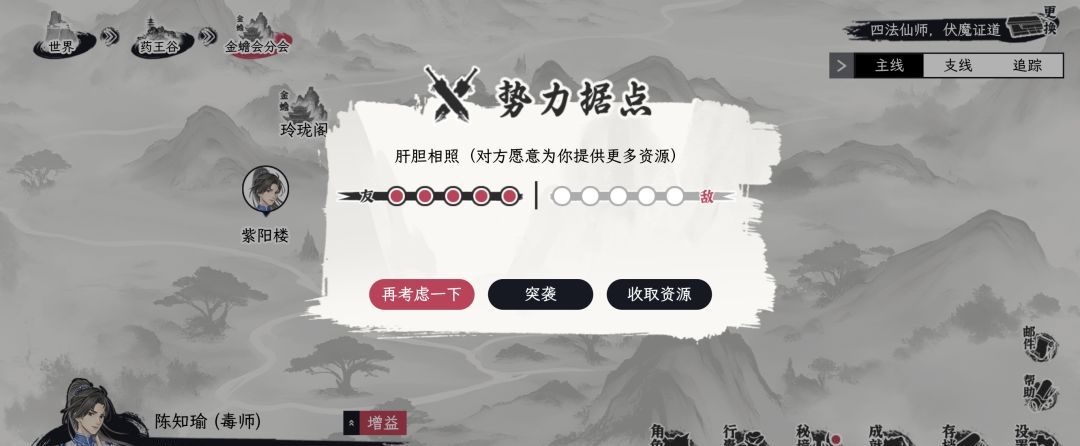 《自在逍遥：风起》侠客令获取方式