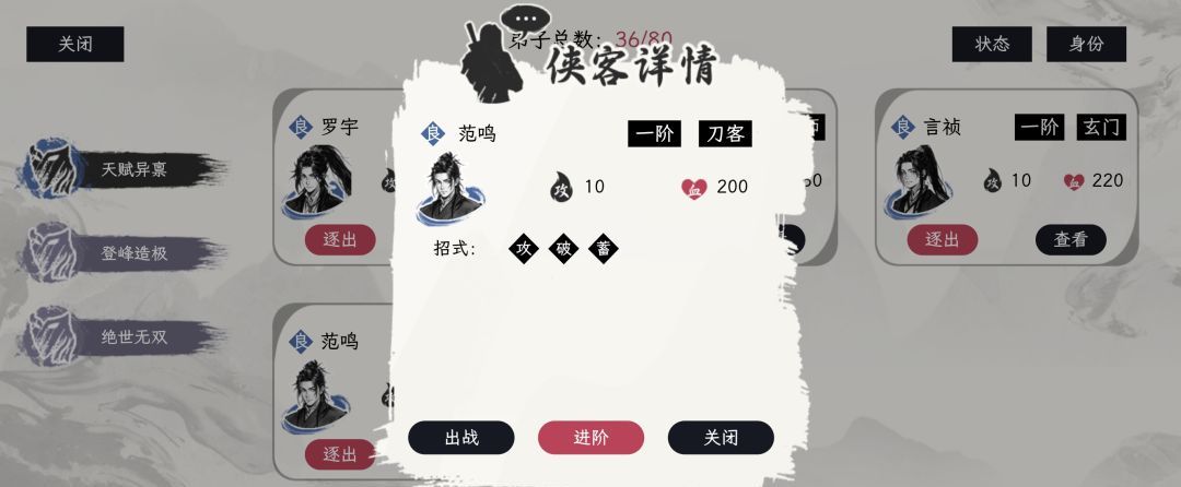 《自在逍遥：风起》侠客令获取方式