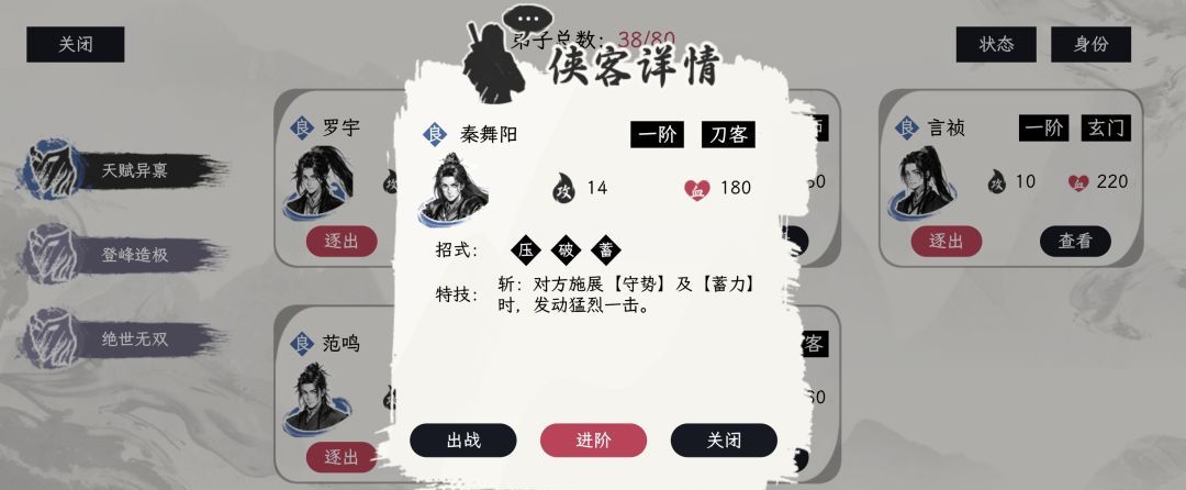 《自在逍遥：风起》侠客令获取方式