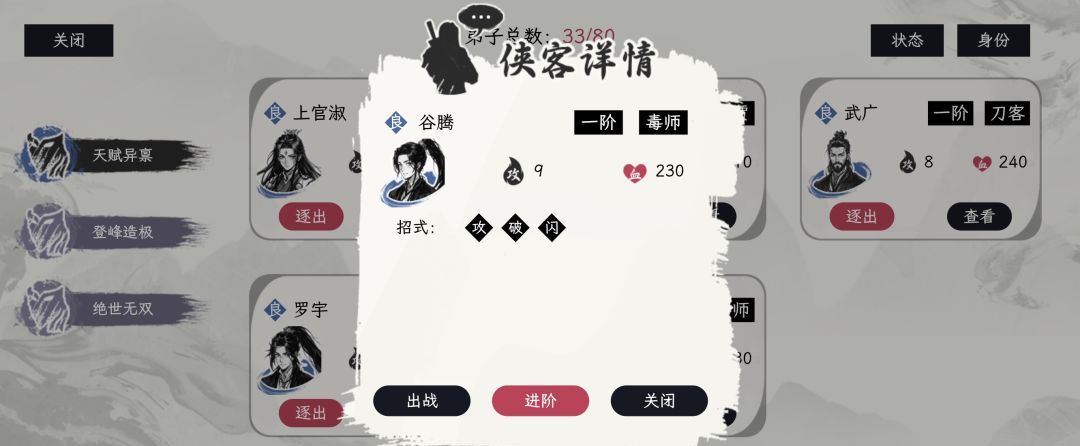 《自在逍遥：风起》侠客令获取方式