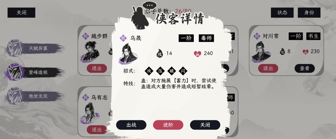 《自在逍遥：风起》侠客令获取方式