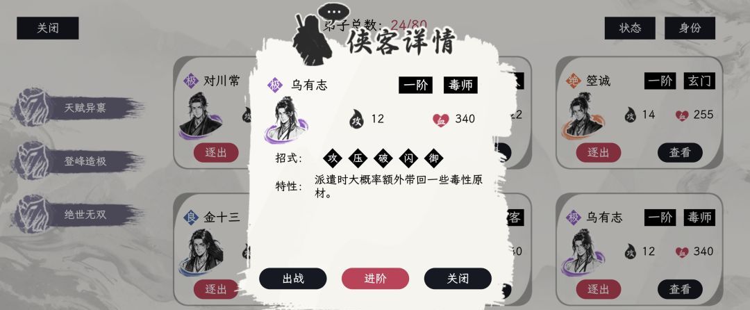 《自在逍遥：风起》侠客令获取方式