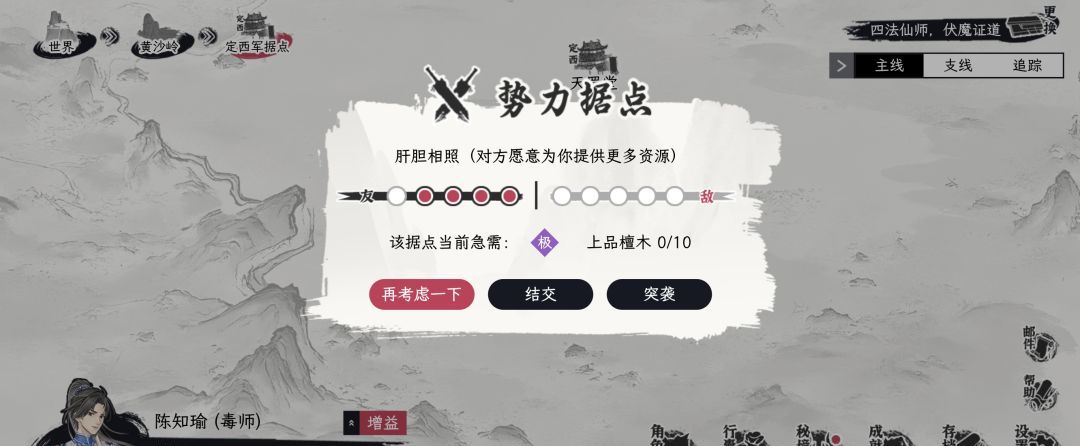 《自在逍遥：风起》侠客令获取方式