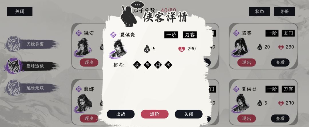 《自在逍遥：风起》侠客令获取方式