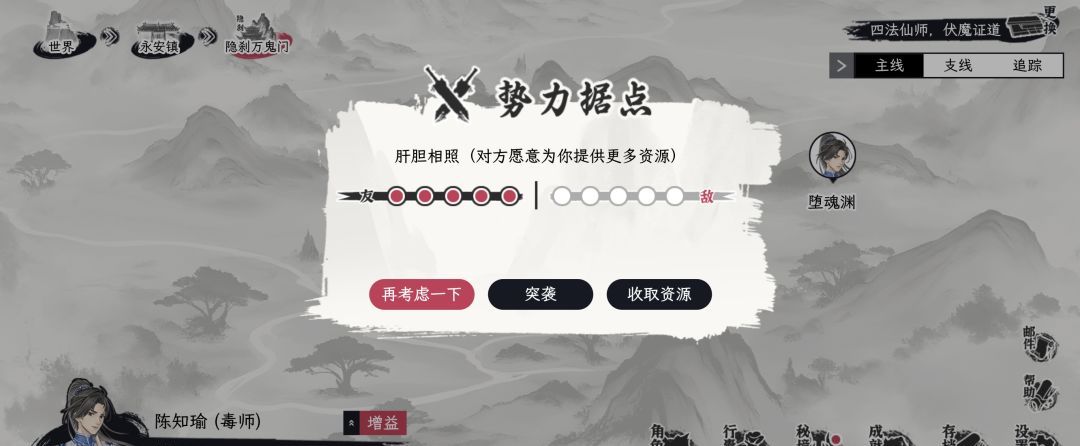 《自在逍遥：风起》侠客令获取方式