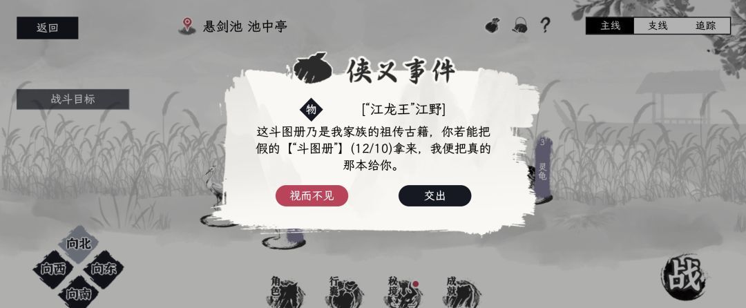 《自在逍遥：风起》侠客令获取方式