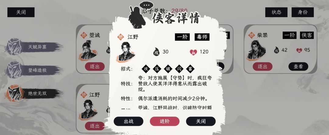 《自在逍遥：风起》侠客令获取方式