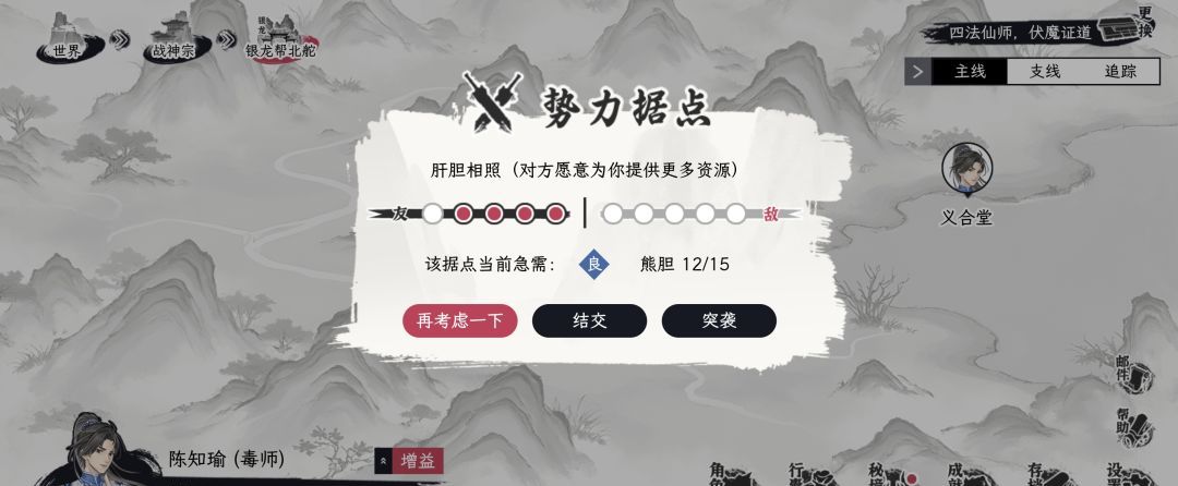 《自在逍遥：风起》侠客令获取方式