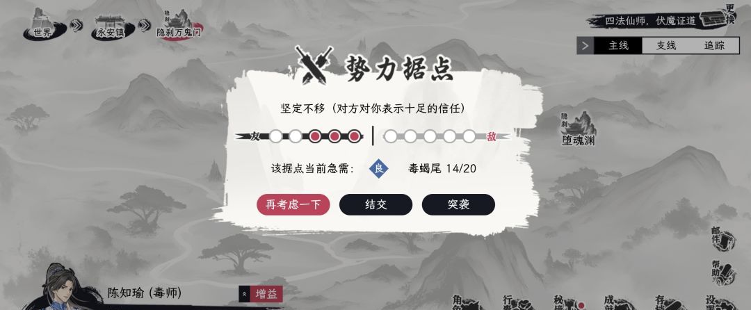 《自在逍遥：风起》侠客令获取方式