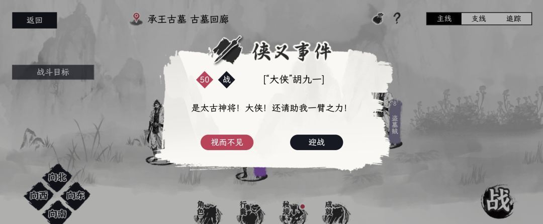 《自在逍遥：风起》侠客令获取方式