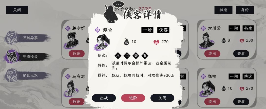 《自在逍遥：风起》侠客令获取方式