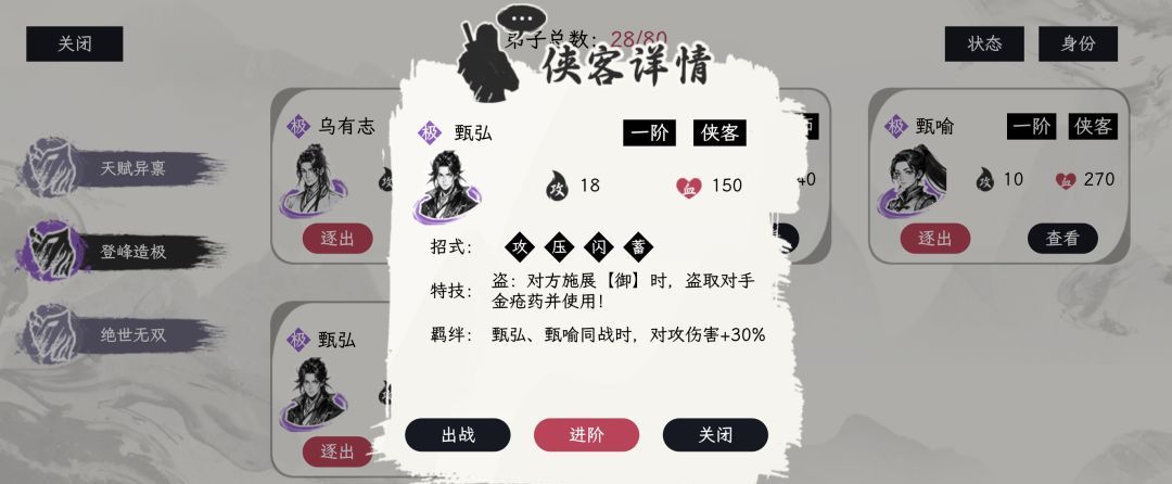 《自在逍遥：风起》侠客令获取方式