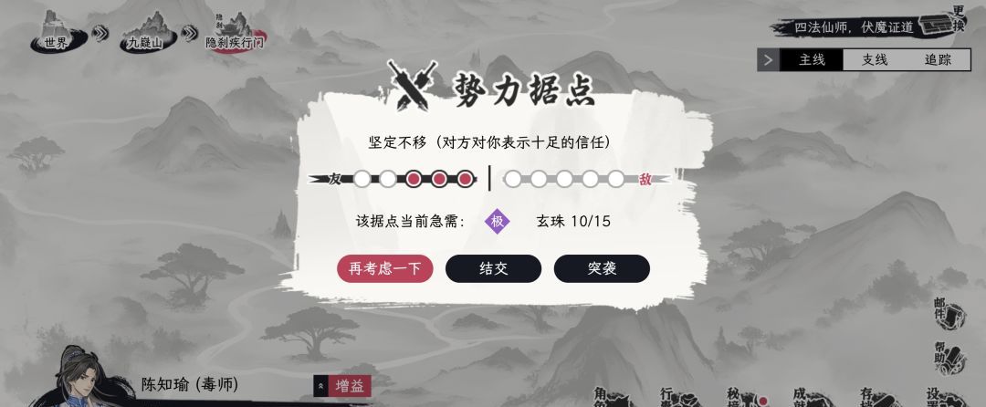 《自在逍遥：风起》侠客令获取方式