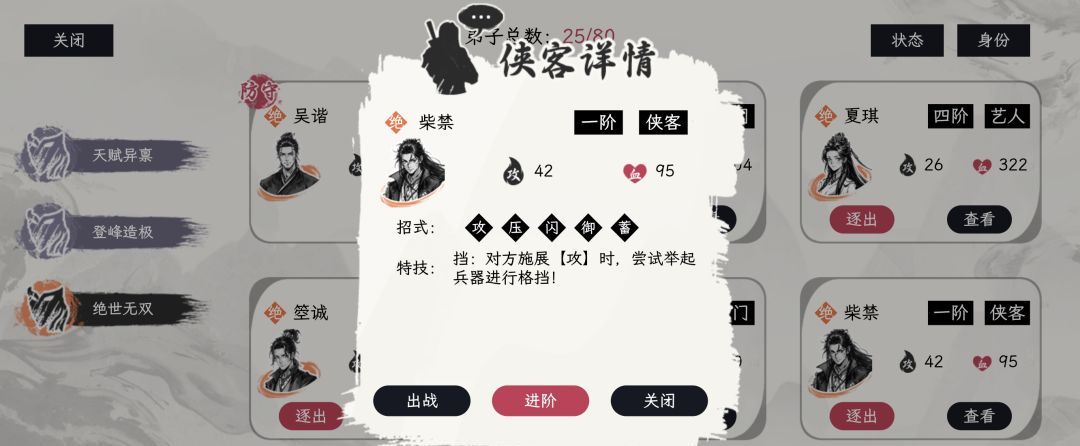 《自在逍遥：风起》侠客令获取方式