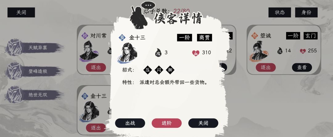 《自在逍遥：风起》侠客令获取方式