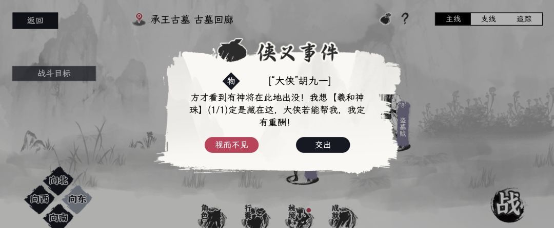 《自在逍遥：风起》侠客令获取方式