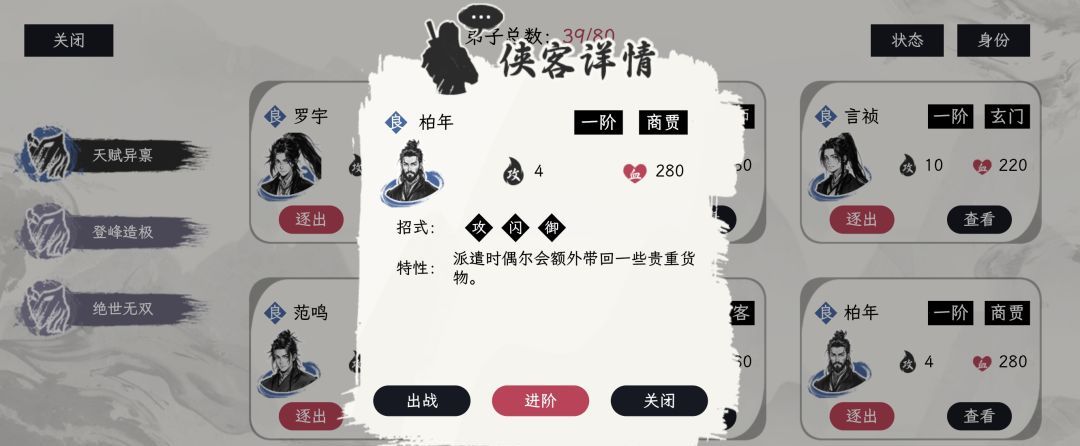 《自在逍遥：风起》侠客令获取方式