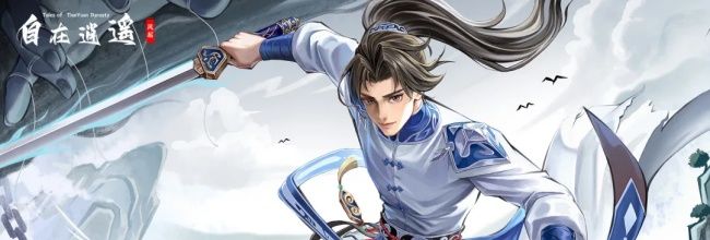 《自在逍遥：风起》侠客令获取方式