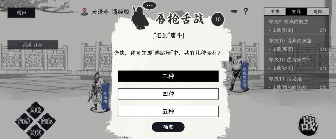 《自在逍遥：风起》侠义事件问答攻略