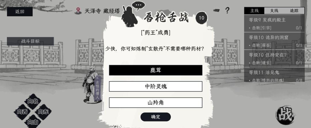 《自在逍遥：风起》侠义事件问答攻略