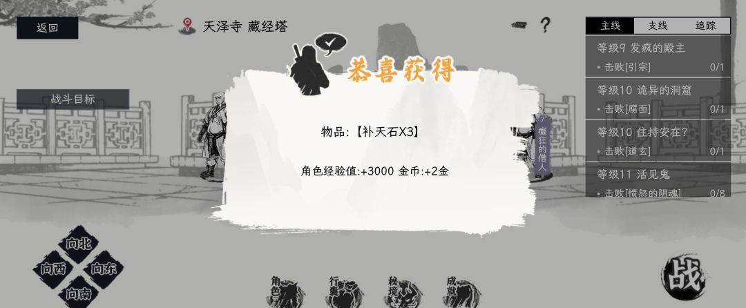 《自在逍遥：风起》侠义事件问答攻略