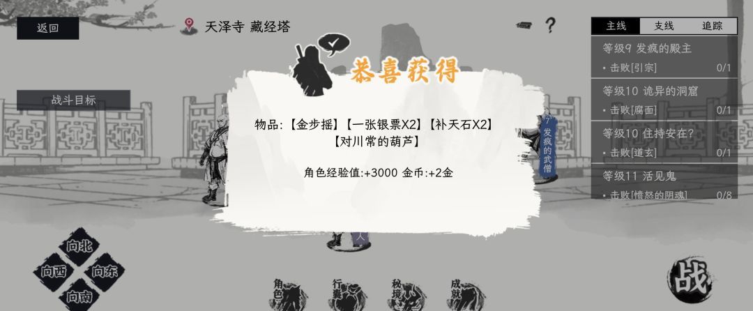 《自在逍遥：风起》侠义事件问答攻略