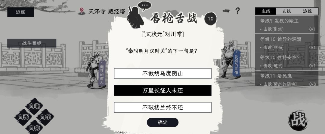 《自在逍遥：风起》侠义事件问答攻略