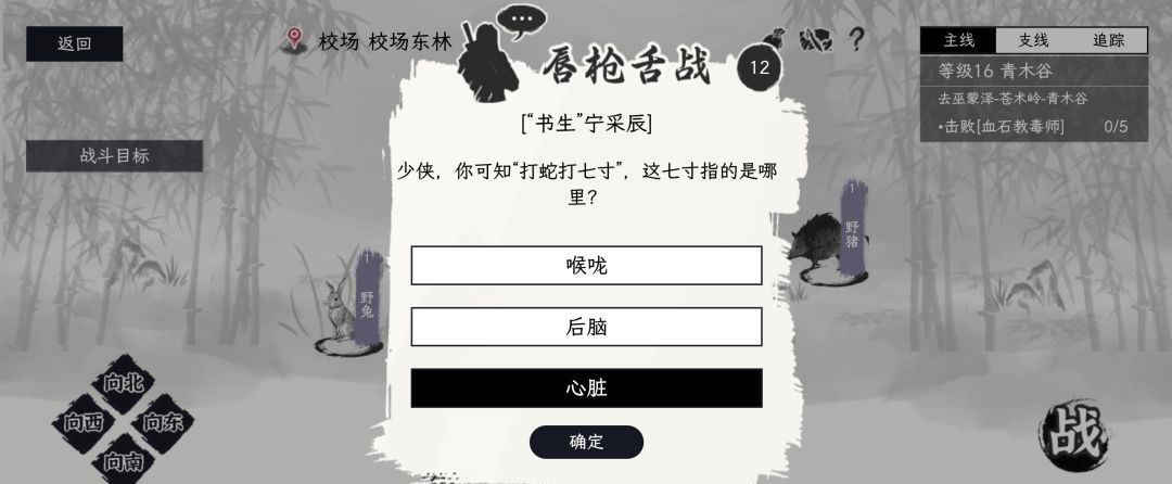 《自在逍遥：风起》侠义事件问答攻略