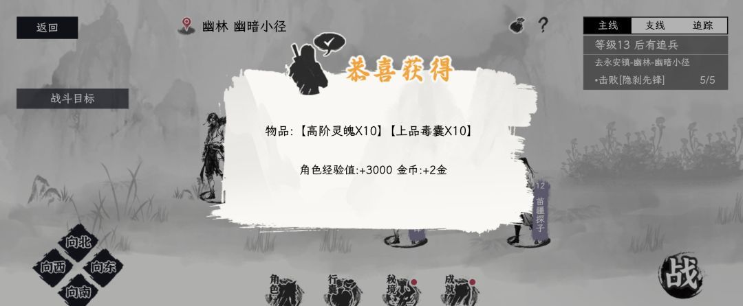 《自在逍遥：风起》侠义事件问答攻略