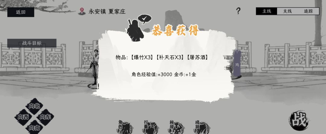 《自在逍遥：风起》侠义事件问答攻略