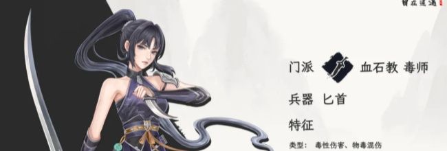 《自在逍遥：风起》游戏主要NPC人物介绍